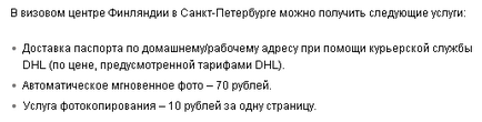 Новий візовий центр Фінляндії в Харкові