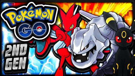 Обмін покемонами і інші нововведення pokemon go