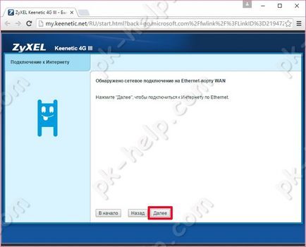 Огляд і настройка zyxel keenetic 4g iii відео