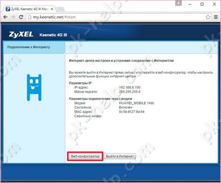 Огляд і настройка zyxel keenetic 4g iii відео