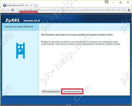 Examinați și configurați zyxel keenetic 4g iii video