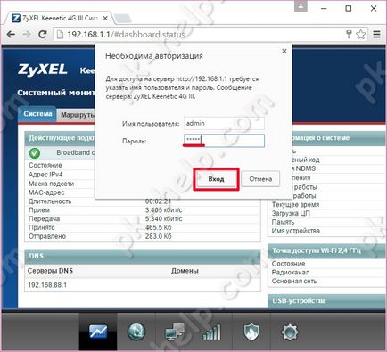 Огляд і настройка zyxel keenetic 4g iii відео