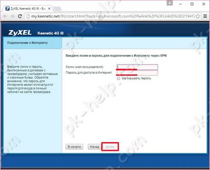 Examinați și configurați zyxel keenetic 4g iii video