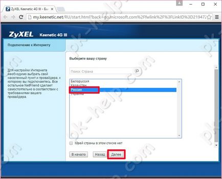 Examinați și configurați zyxel keenetic 4g iii video