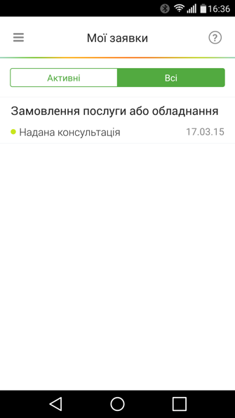 Огляд програми «мій кабінет» від «волі»