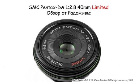 Огляд smc pentax-da 1 2