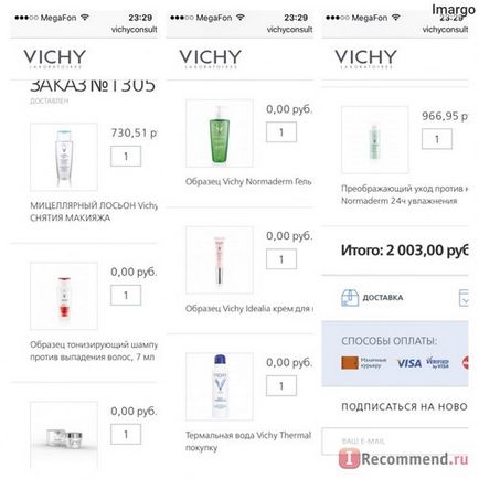 Офіційний інтернет-магазин vichy - «vichy-моя нова любов! Як отримати безкоштовні зразки