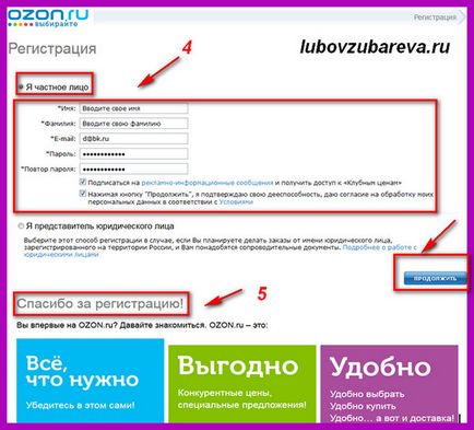 Онлайн-реєстрація на сайтах акаунти, логін, пароль, блог любови Зубарєвої