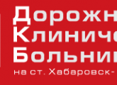 Centrul de diagnostic Ooh Khabarovsk pe muntele cazacului din Habarovsk, înregistrări pe diagnostice,