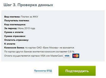 Plata pentru un cont personal printr-un cont personal - o instrucțiune pentru moscoviți - tarifele pentru serviciile de locuințe și comunale