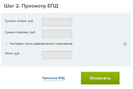 Plata pentru un cont personal printr-un cont personal - o instrucțiune pentru moscoviți - tarifele pentru serviciile de locuințe și comunale