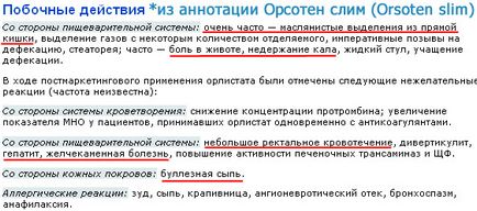 Орсотен слим для схуднення - відгук дієтолога, кандидат медичних наук Зуєва елена