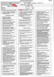 Автоцивілка на Домодєдовському, діагностична карта, техогляд на Домодєдовському