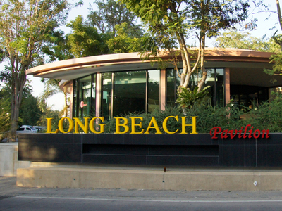Hotel Long Beach pavilon 4 Thaiföld, Pattaya, Sergey és Jevgenyij (utazás leírás) Hotel Long Beach pavilon 4 Thaiföld, Pattaya, Sergey és Evgeniya