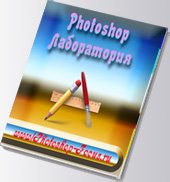 Палітра стилів, як додати новий стиль в photoshop