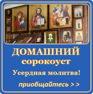 Паломництво до Покровської обитель 6 серпня 2017, сім'я і віра