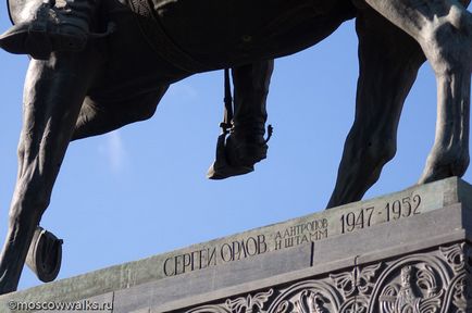 Monumentul avocatului dolorukomu în Piața Tverskaya