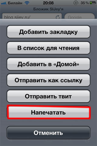 Друк з ipad 2 на мережевий принтер