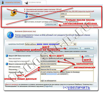 Переклад wmr на банківський рахунок