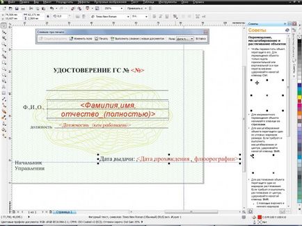 Персоналізація в corel draw частина 2