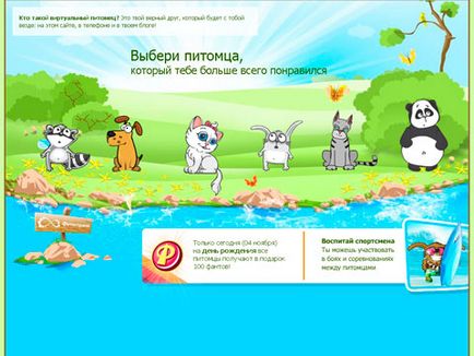 Site personal - cum să obțineți un animal de companie pe un site de fotografie