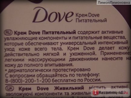 Поживний крем dove - «склад цього крему може вас шокувати! Розбираємо компоненти по поличках