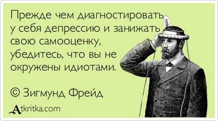 Чому я став відчувати себе невпевнено!