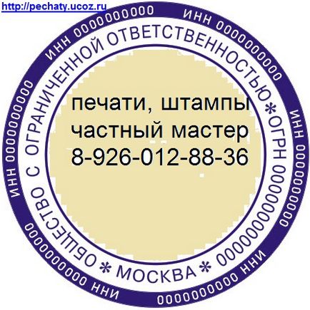 Підробка печаток і захист від неї - 11 травня 2014 року - блог - приватний майстер з виготовлення печаток,