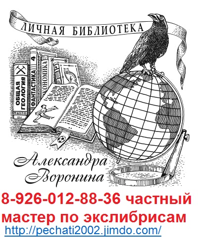 Підробка печаток і захист від неї - 11 травня 2014 року - блог - приватний майстер з виготовлення печаток,