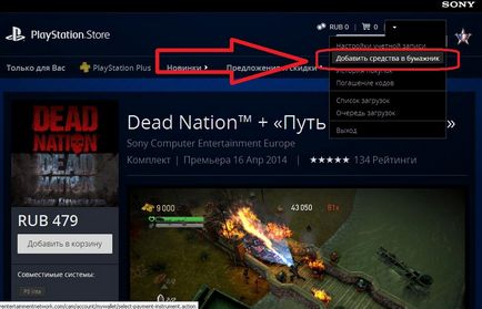 Feltöltése PSN keresztül Qiwi (PlayStation Store), kiwi erszényes