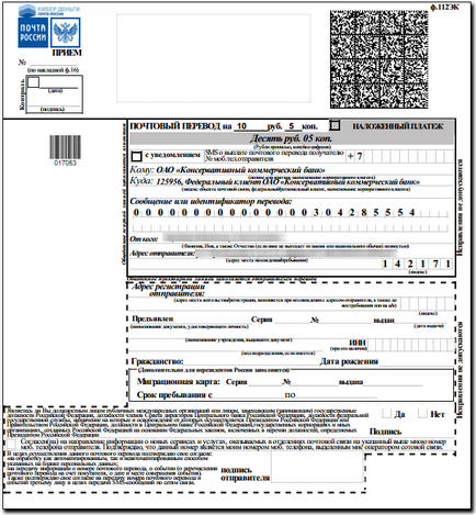 Depuneți wmr prin comanda poștală - webmoney wiki