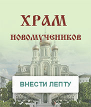 Magazin online ortodox, creștin, rusesc