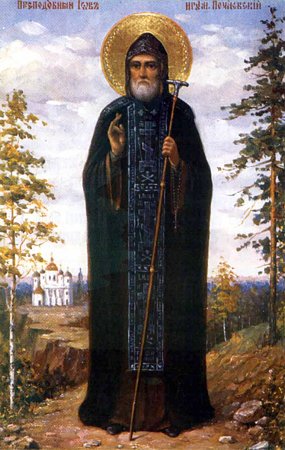 Преподобний Іов, ігумен і чудотворець почаєвський - сімферопольське благочиння
