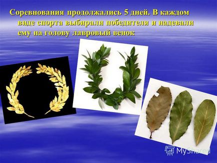 Презентація на тему що таке олімпіада як доступно пояснити дітям - автор захарова е