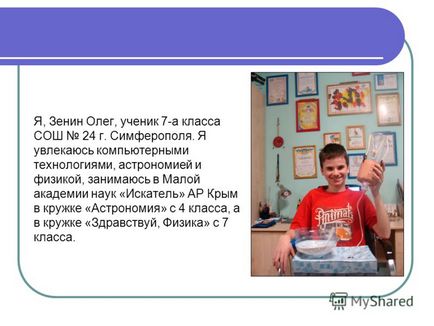 Презентація на тему діюча модель фонтана роботу виконав Зенін олег, учень 7 класу сош 24