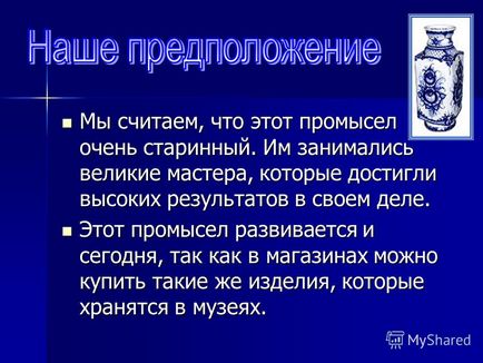 Презентація на тему гжельська розпис