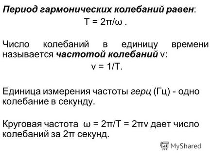 Презентація на тему механічні коливання і хвилі