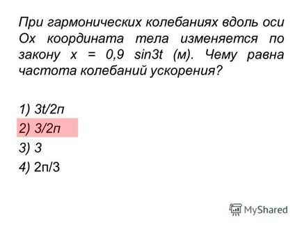 Презентація на тему механічні коливання і хвилі