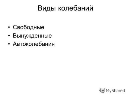 Презентація на тему механічні коливання і хвилі