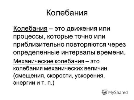 Презентація на тему механічні коливання і хвилі