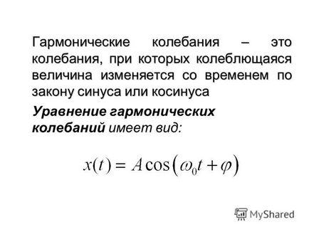 Презентація на тему механічні коливання і хвилі