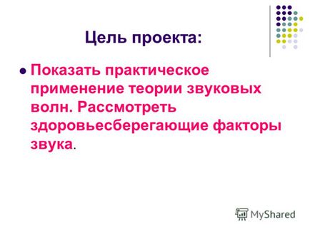 Презентація на тему світ звуків