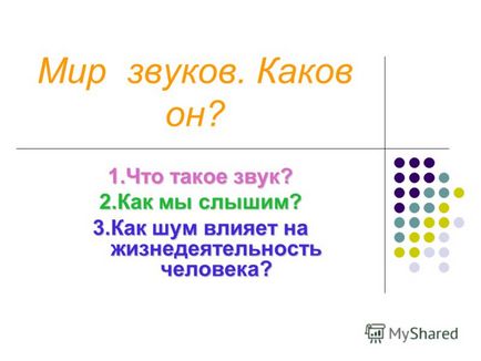 Презентація на тему світ звуків