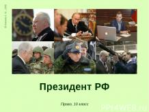 Презентація на тему - проблема корупції та шляхи її вирішення - завантажити безкоштовно