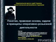 Prezentare pe această temă - problema corupției și modalitățile de rezolvare a acesteia - descărcare gratuită