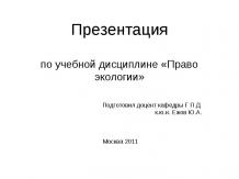 Презентація на тему - проблема корупції та шляхи її вирішення - завантажити безкоштовно