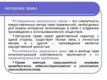 Презентація на тему - проблема корупції та шляхи її вирішення - завантажити безкоштовно