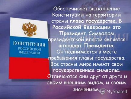 Презентація на тему Україна або Україна