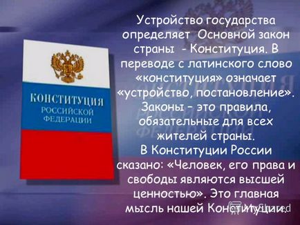 Презентація на тему Україна або Україна