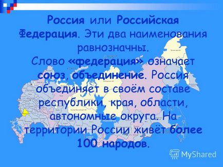 Презентація на тему Україна або Україна